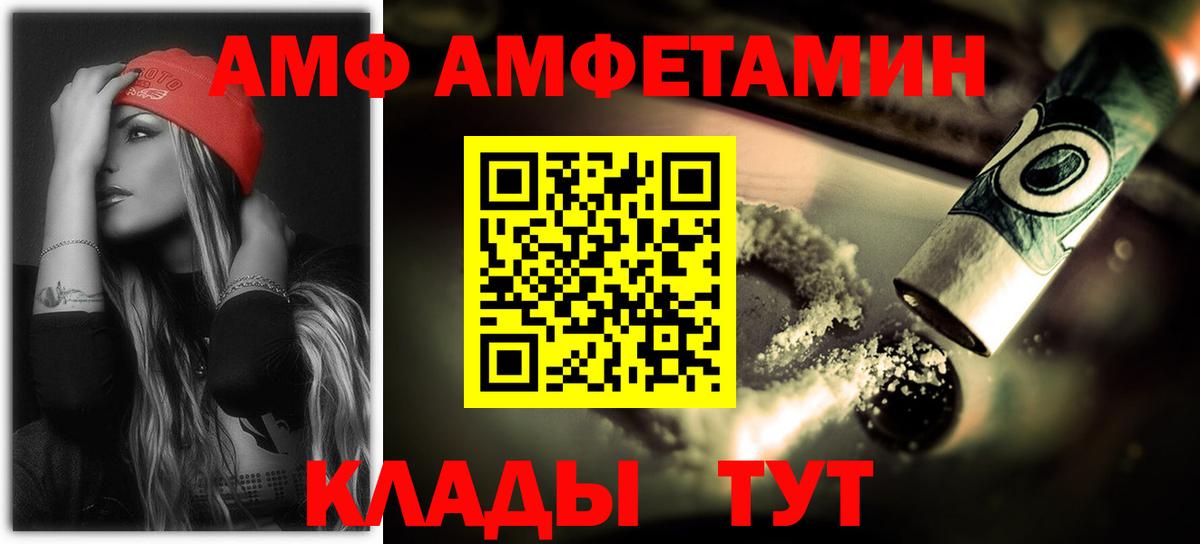 Amphetamine  АМФ 97%  Вход с VPN  Гурьевск  АМФЕТАМИН 