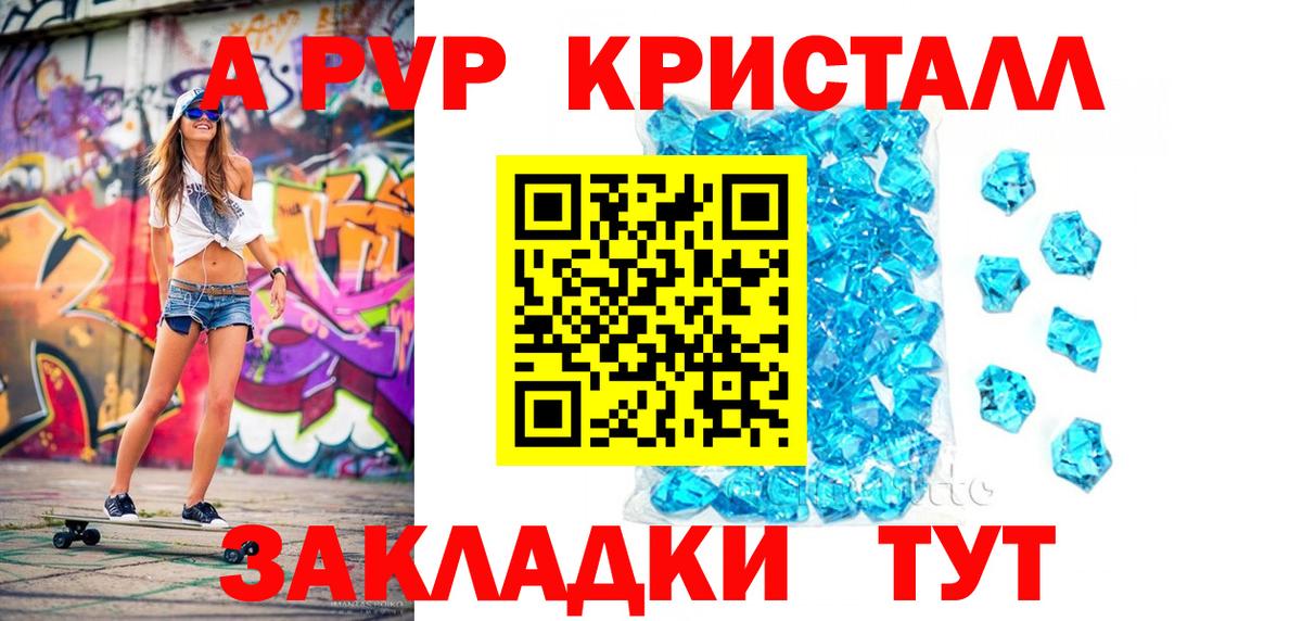 А ПВП  Alpha PVP мука  APVP кристаллы  даркнет сайт  А ПВП СК КРИС  Гурьевск  Вход с VPN 