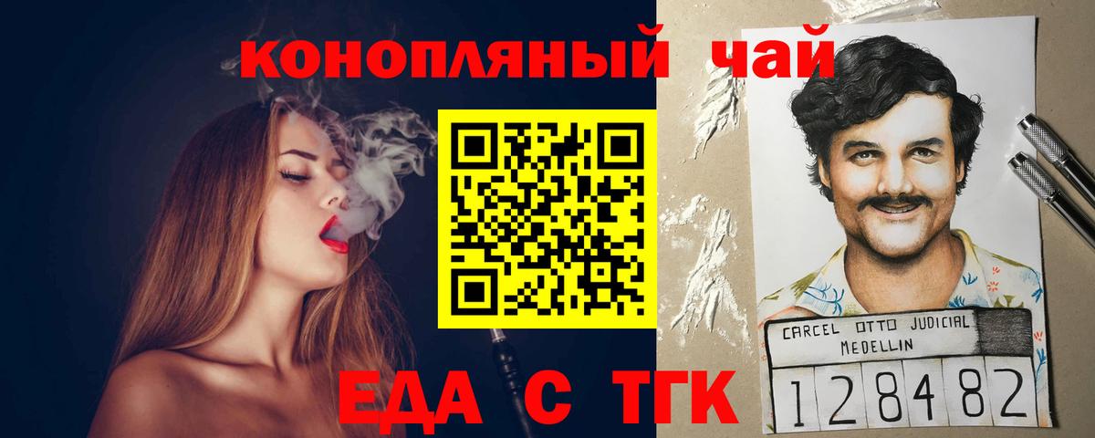 Гурьевск  Cannafood конопля  Вход с VPN 