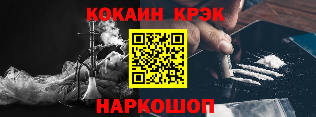 КОКАИН VHQ  Вход с VPN  Гурьевск  Кокаин 98% 