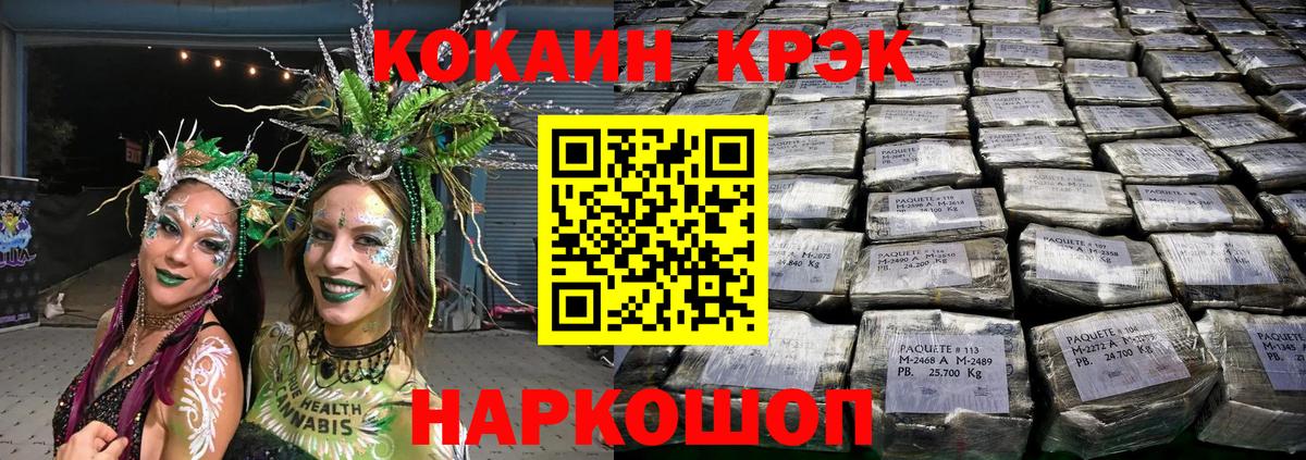 Кокаин FishScale Гурьевск