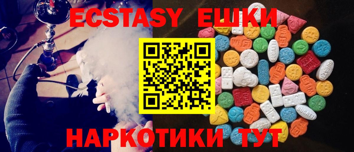 Гурьевск  Экстази VHQ  Вход с VPN  Экстази Philipp Plein 
