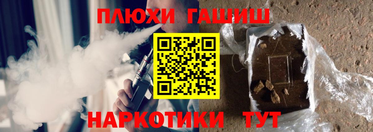 Гурьевск  ГАШ VHQ  Гашиш индика сатива  Вход с VPN 