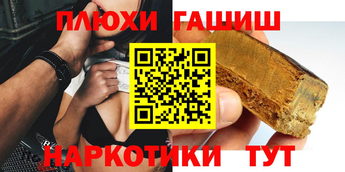 ГАШИШ гашик Гурьевск