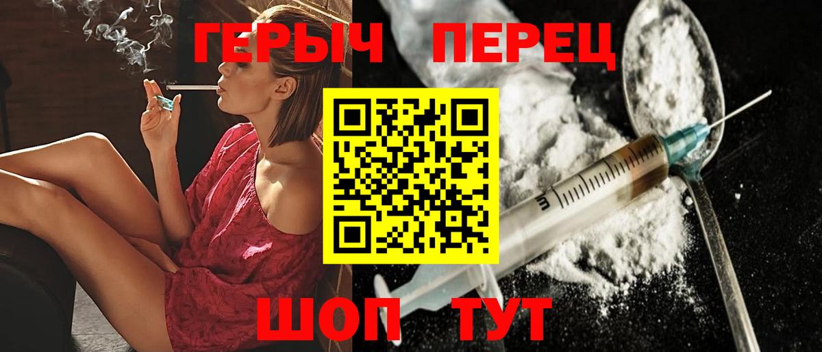 Героин белый Гурьевск