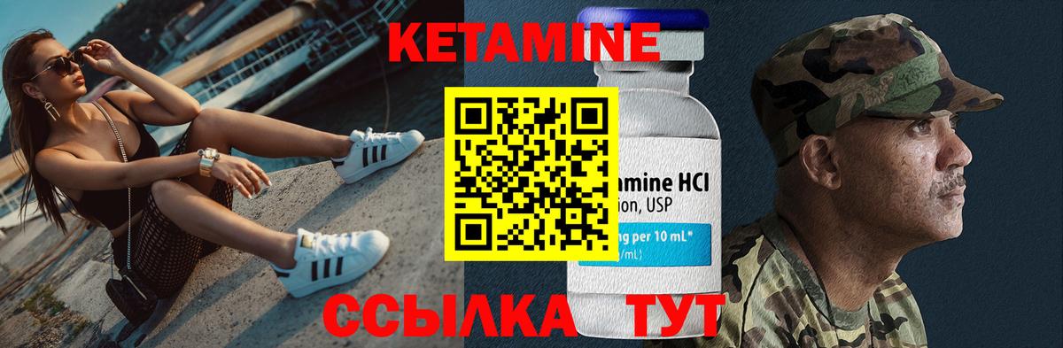 КЕТАМИН ketamine  КЕТАМИН ketamine  Гурьевск  Вход с VPN 