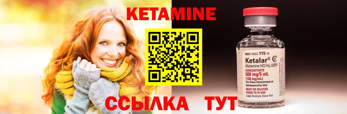 КЕТАМИН VHQ Гурьевск