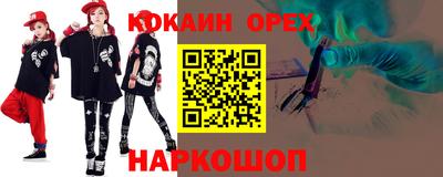 кокаин VHQ Кулебаки