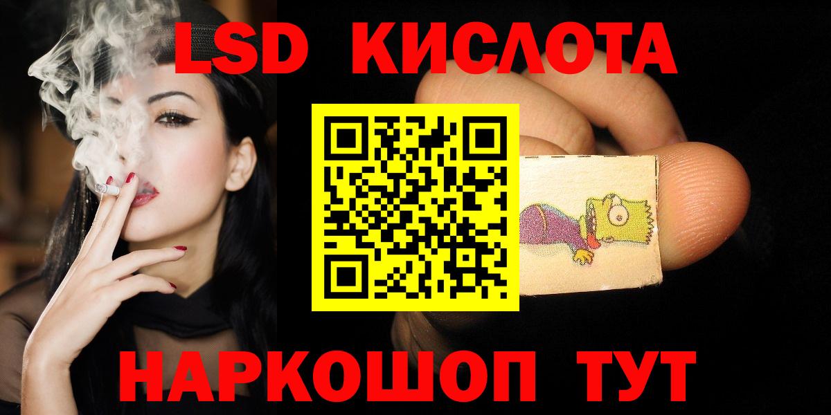LSD-25 экстази кислота Гурьевск