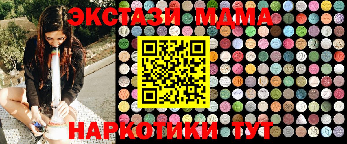 MDMA crystal  MDMA кристаллы  Вход с VPN  Гурьевск 