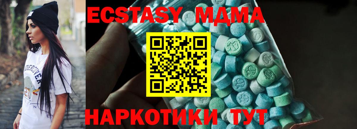 МДМА кристаллы Гурьевск