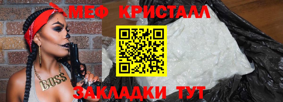 Мефедрон мяу мяу  Меф кристаллы  Гурьевск  МЕФ  Вход с VPN 