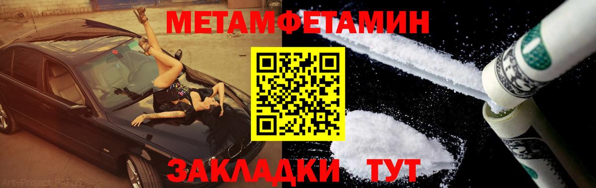 Метамфетамин Methamphetamine Гурьевск