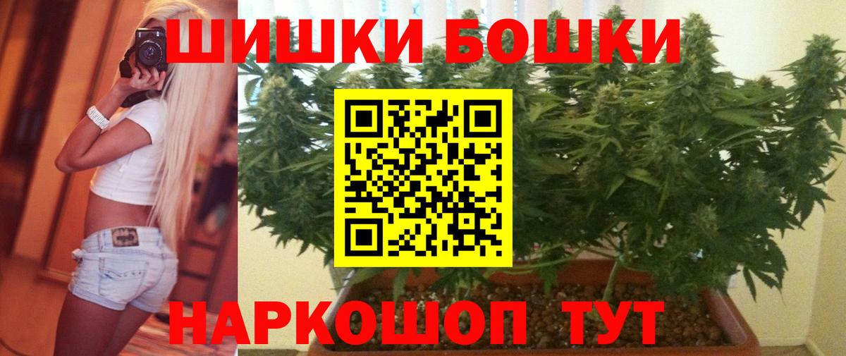 Бошки Шишки индика  Вход с VPN  Канабис ГИДРОПОН  Гурьевск 